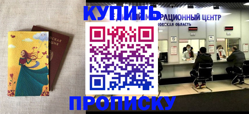 пропишу в квартире в Читинской области