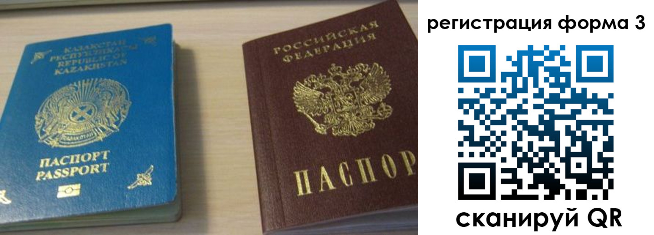 регистрация для дет. сада в Читинской области