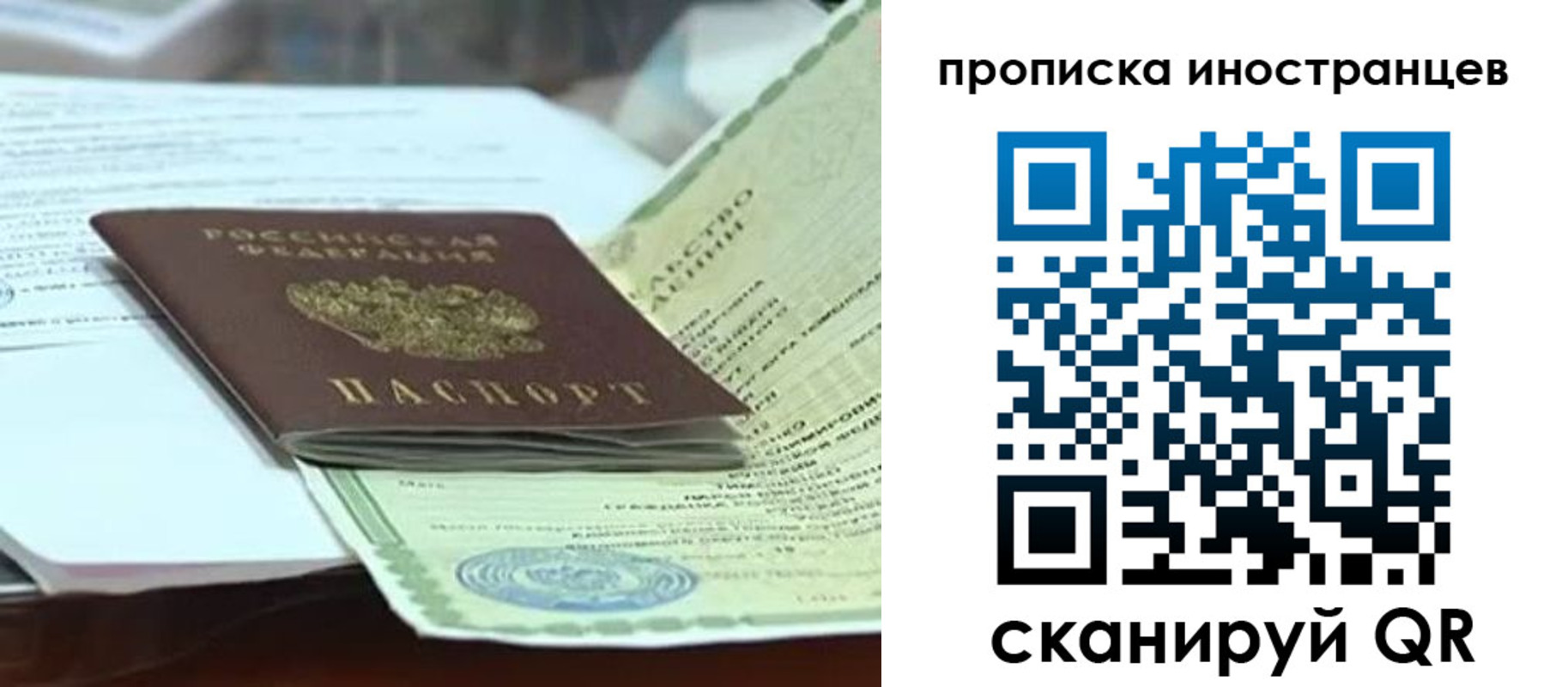 прописка для военкомата в Читинской области