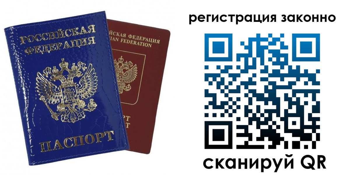 регистрация для школы в Читинской области