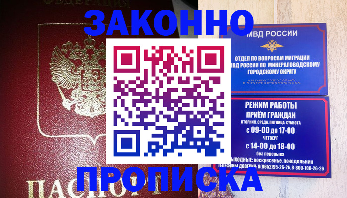 временная регистрация адрес в Читинской области