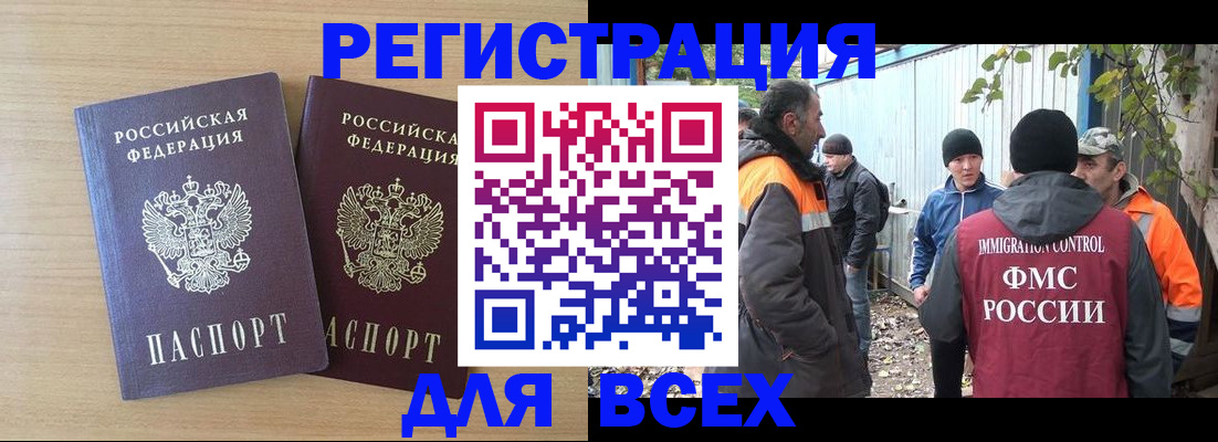 прописка гарантия в Читинской области