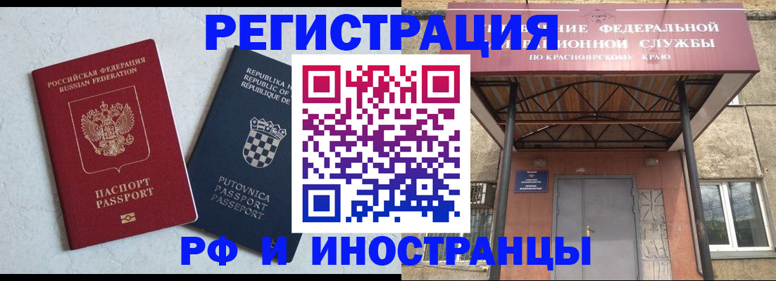 прописка поиск в Читинской области