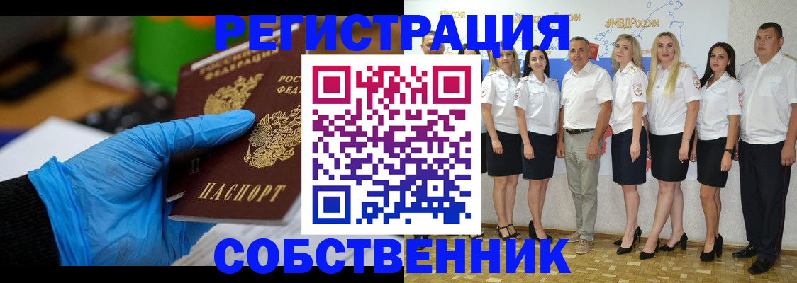 временная регистрация для школы в Читинской области